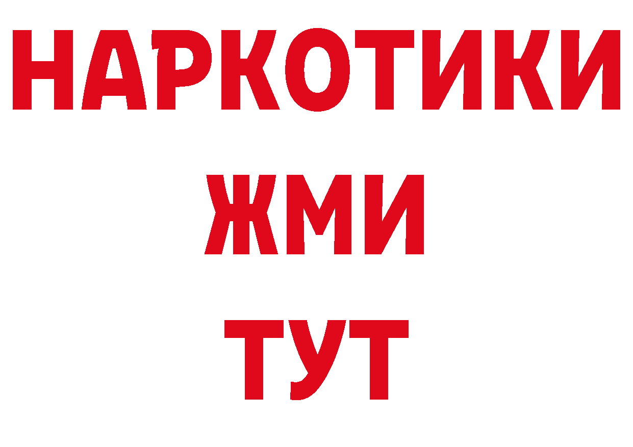 Купить закладку нарко площадка наркотические препараты Анадырь